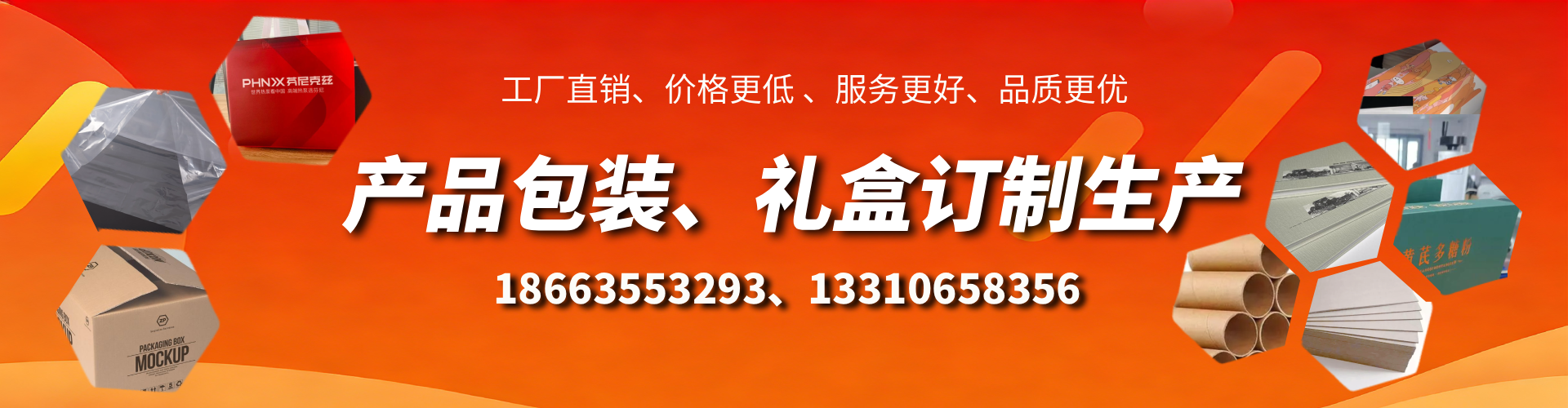 博白包装箱礼盒生产厂家